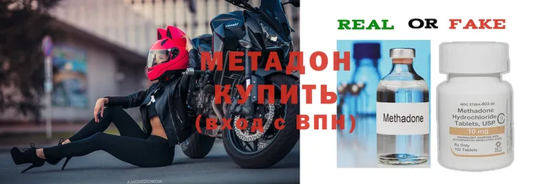 площадка клад  купить наркоту  Реутов  Метадон белоснежный  omg вход 